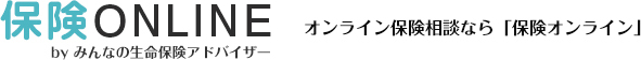 WEB面談システムを通して家計の相談ができる「保険オンライン」